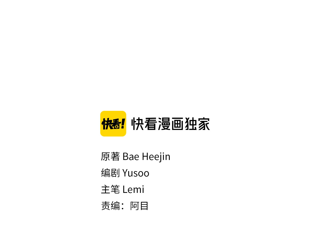 颤抖吧！原著女主 第4话 名场面预警 第2页
