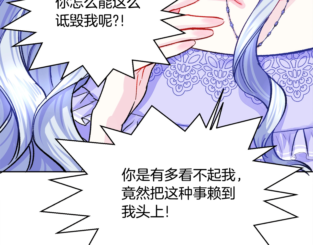 颤抖吧！原著女主 第4话 名场面预警 第11页