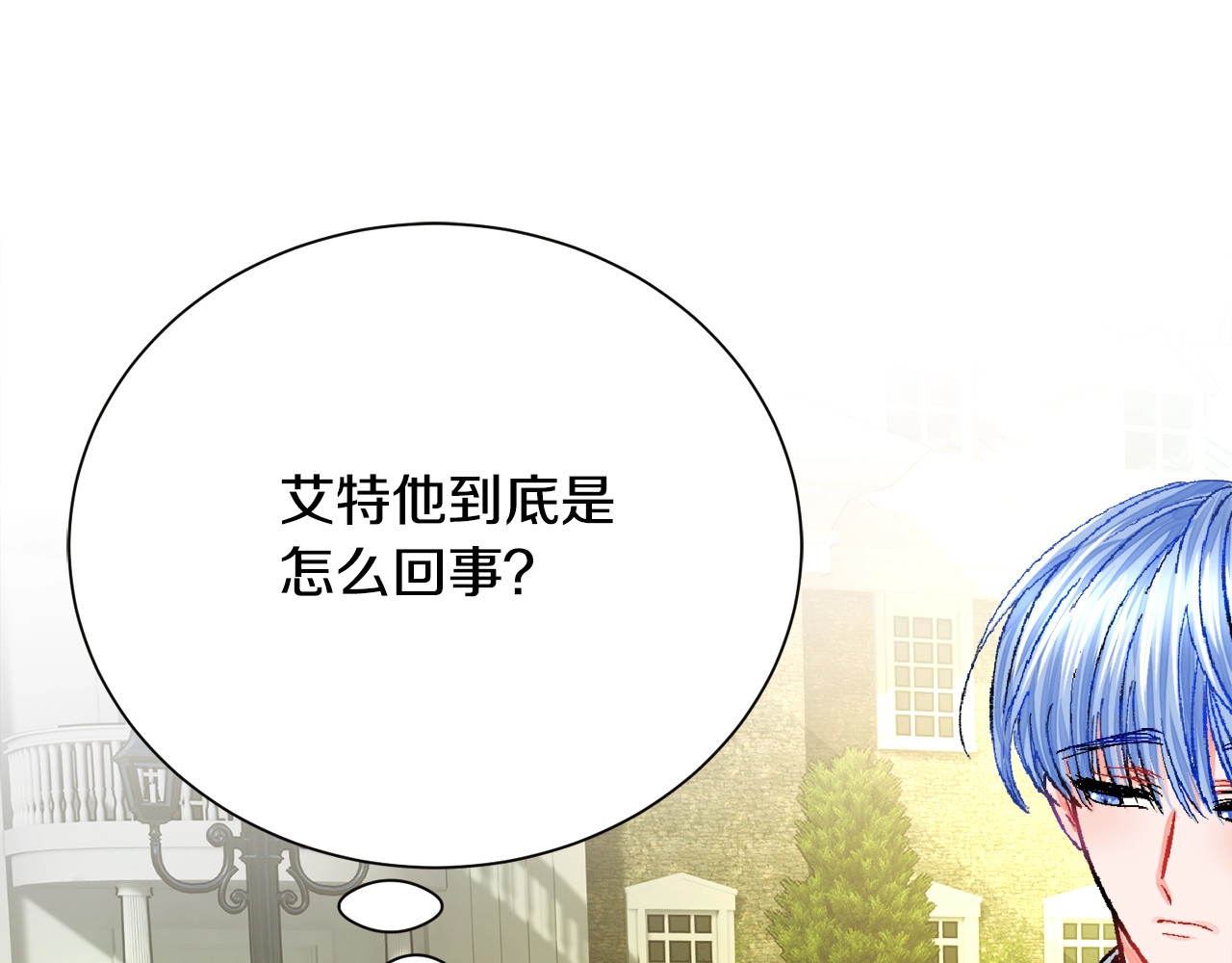 颤抖吧！原著女主 第4话 名场面预警 第102页