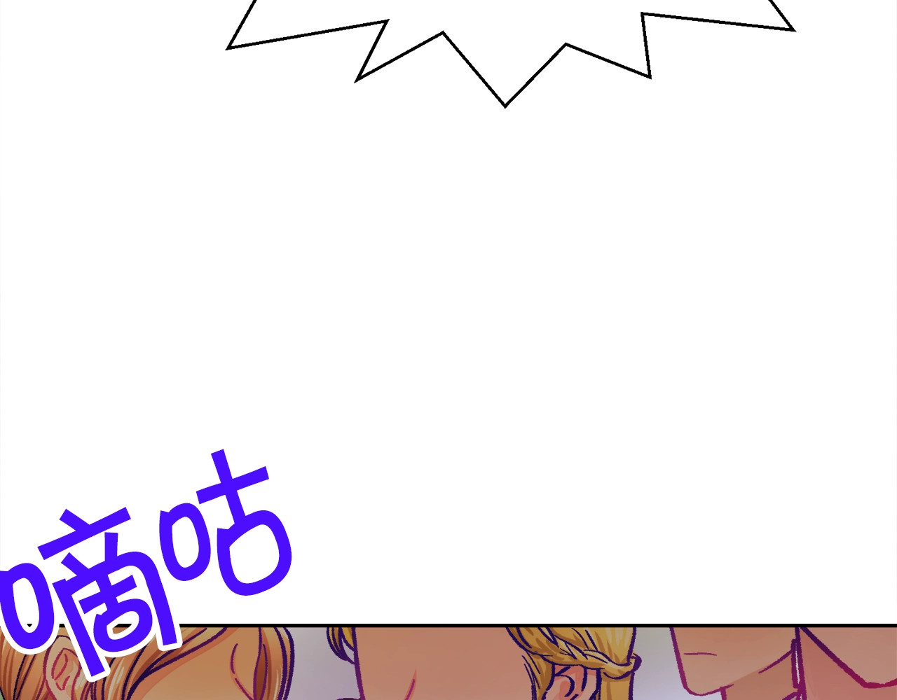 颤抖吧！原著女主 第4话 名场面预警 第12页
