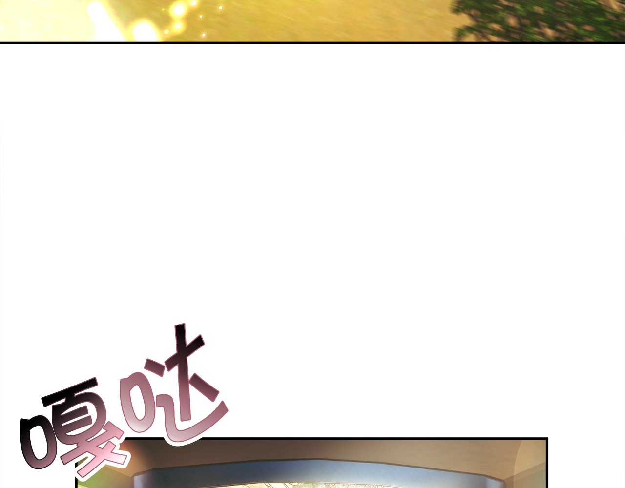 颤抖吧！原著女主 第4话 名场面预警 第119页