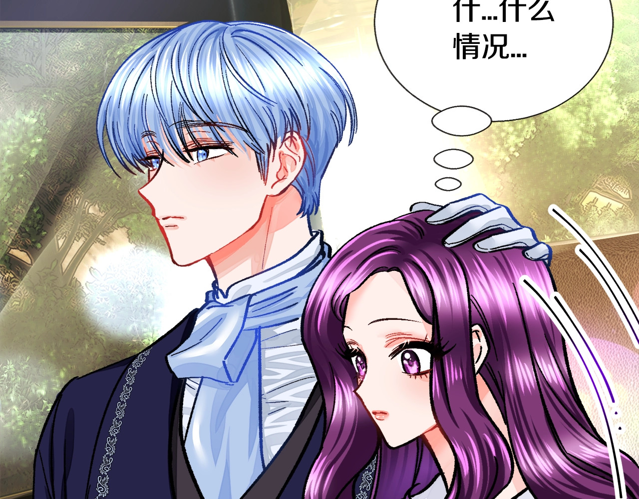 颤抖吧！原著女主 第4话 名场面预警 第125页