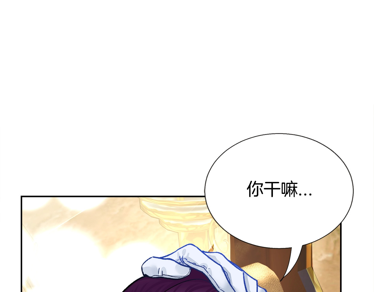 颤抖吧！原著女主 第4话 名场面预警 第129页