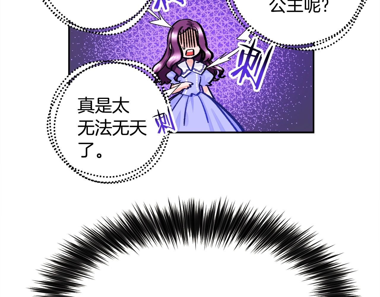 颤抖吧！原著女主 第4话 名场面预警 第14页