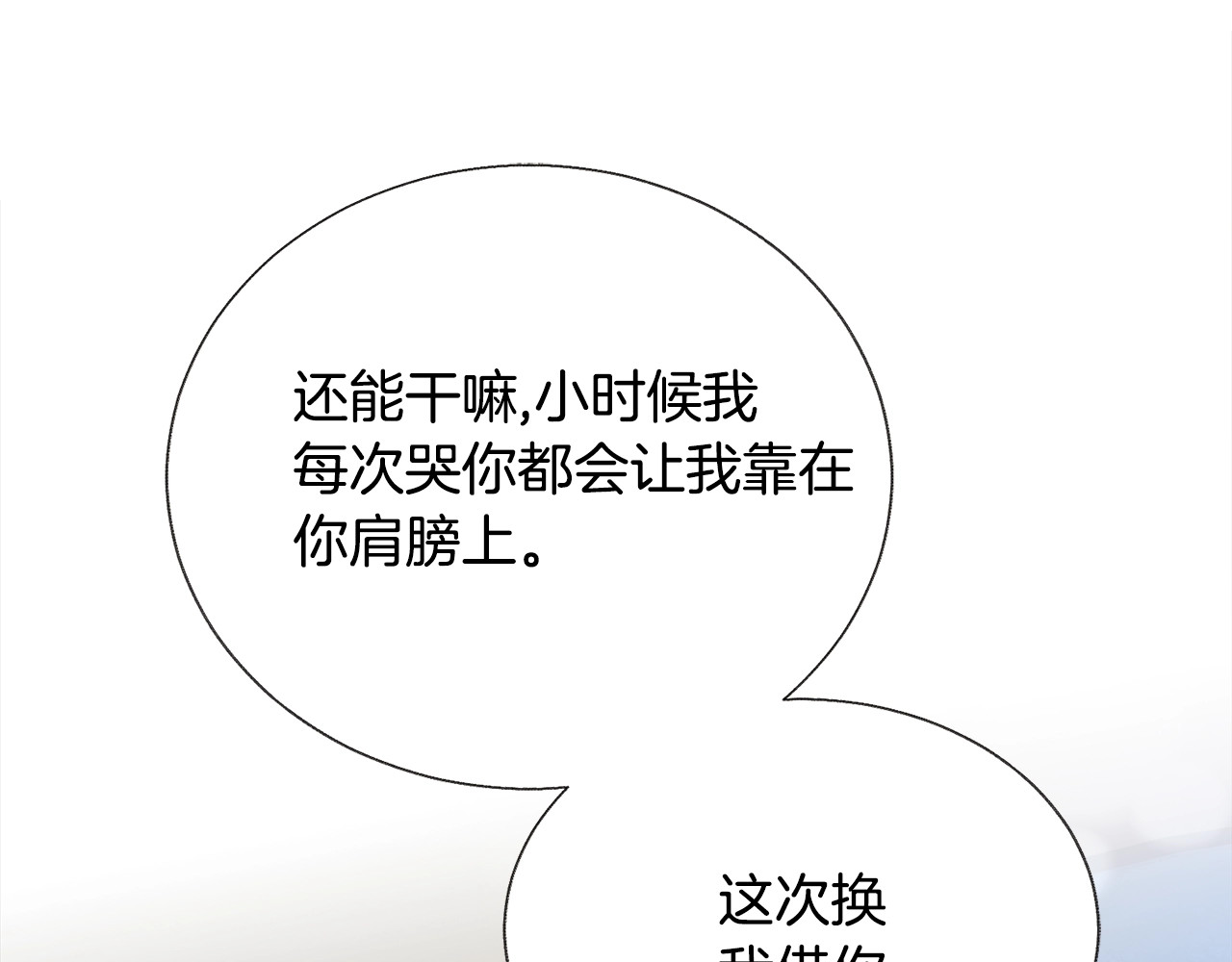 颤抖吧！原著女主 第4话 名场面预警 第132页