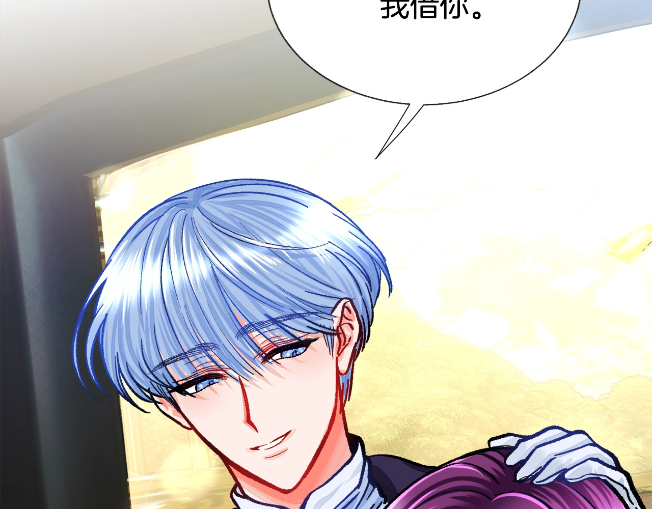 颤抖吧！原著女主 第4话 名场面预警 第133页
