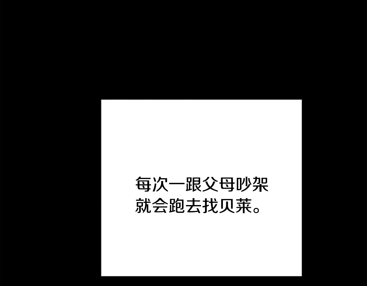 颤抖吧！原著女主 第4话 名场面预警 第140页