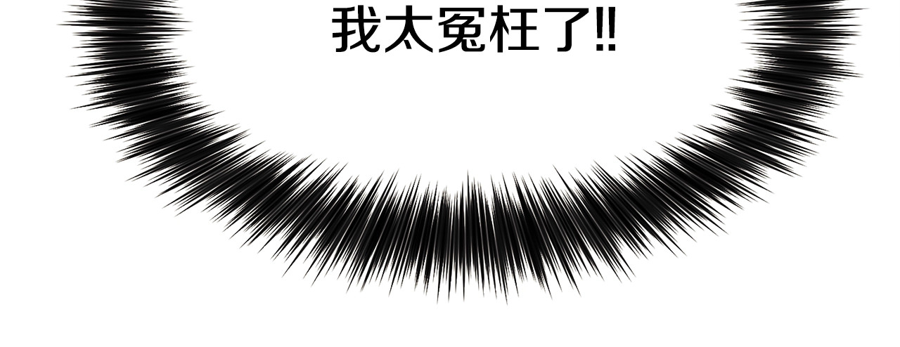 颤抖吧！原著女主 第4话 名场面预警 第15页