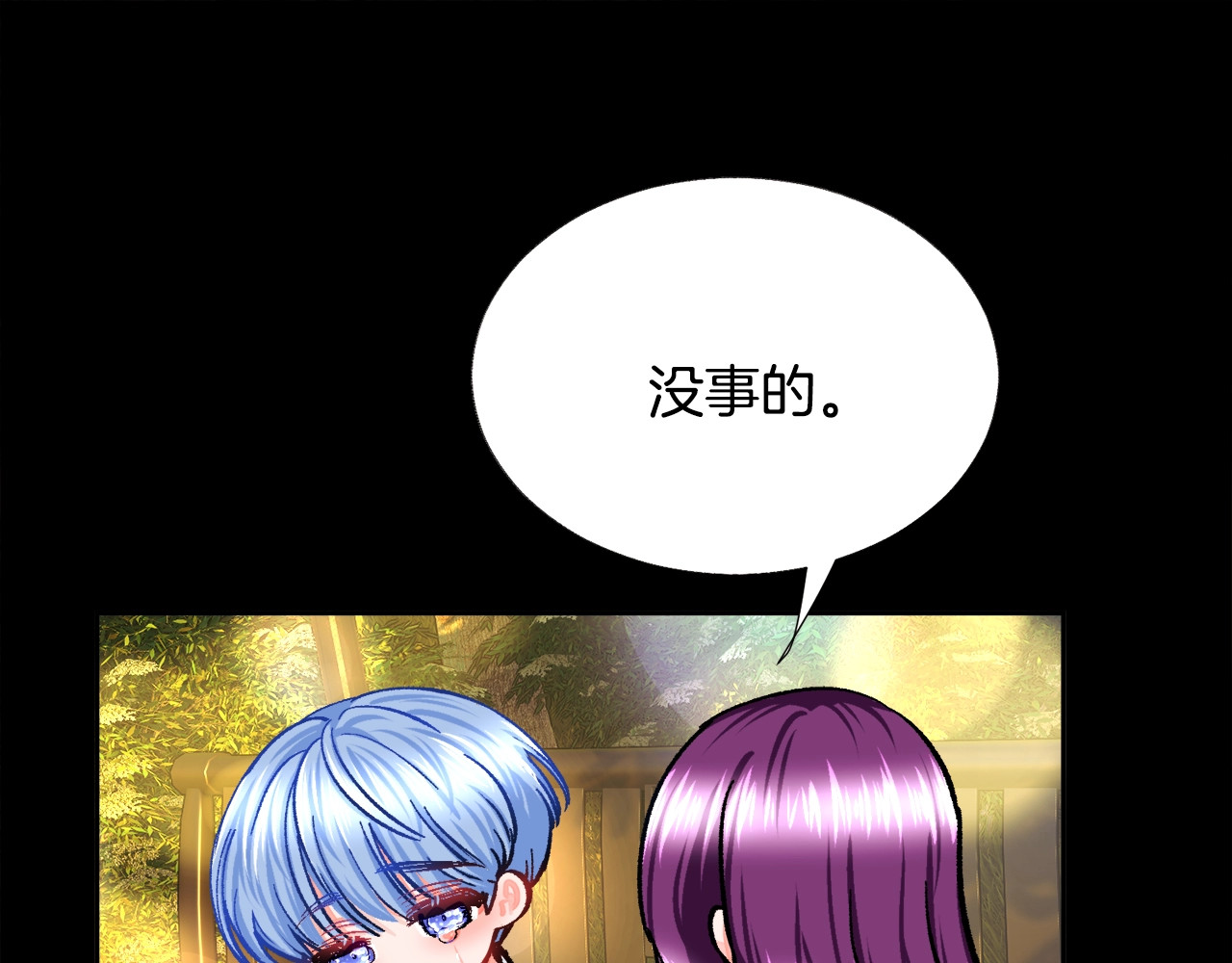 颤抖吧！原著女主 第4话 名场面预警 第142页