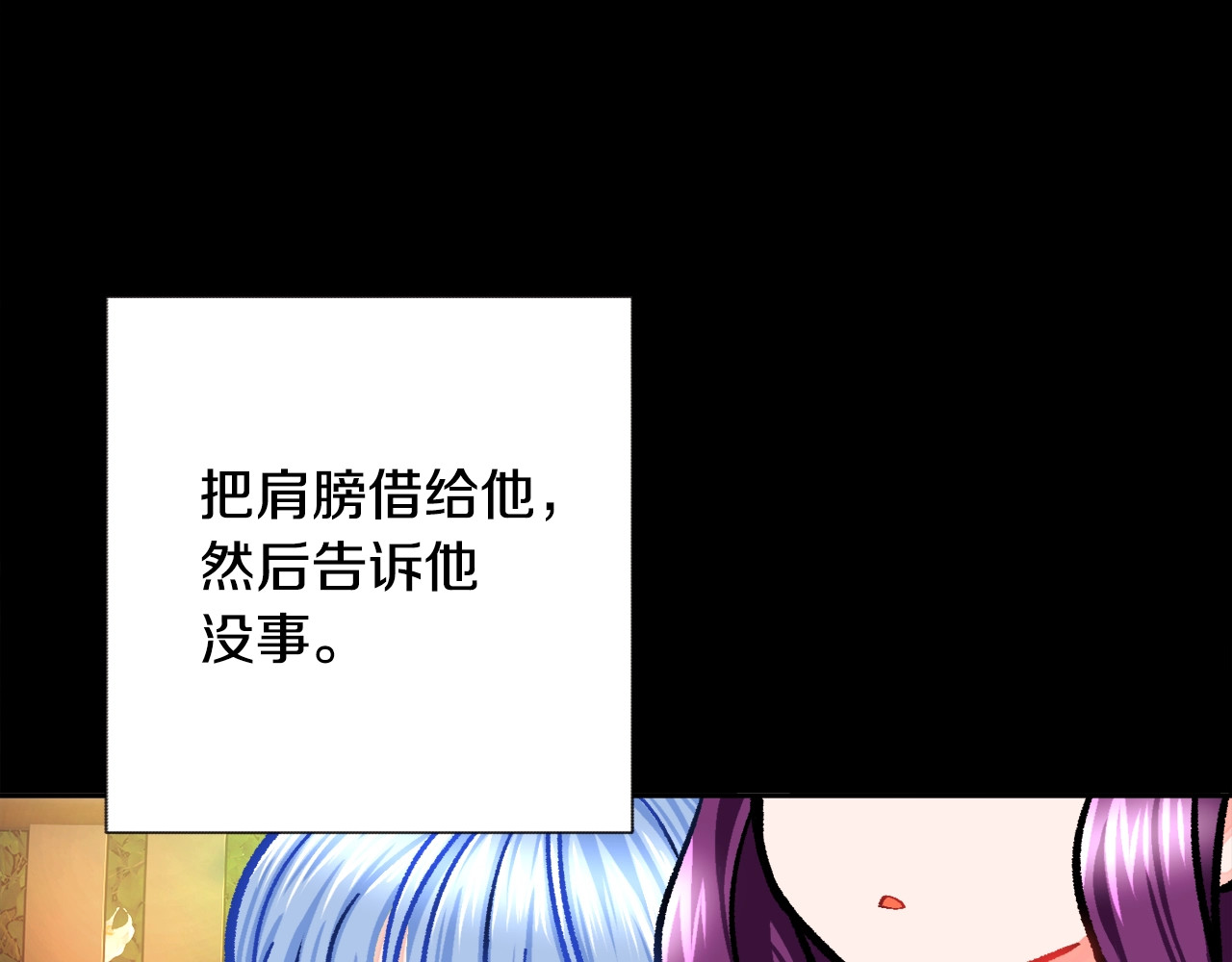 颤抖吧！原著女主 第4话 名场面预警 第145页