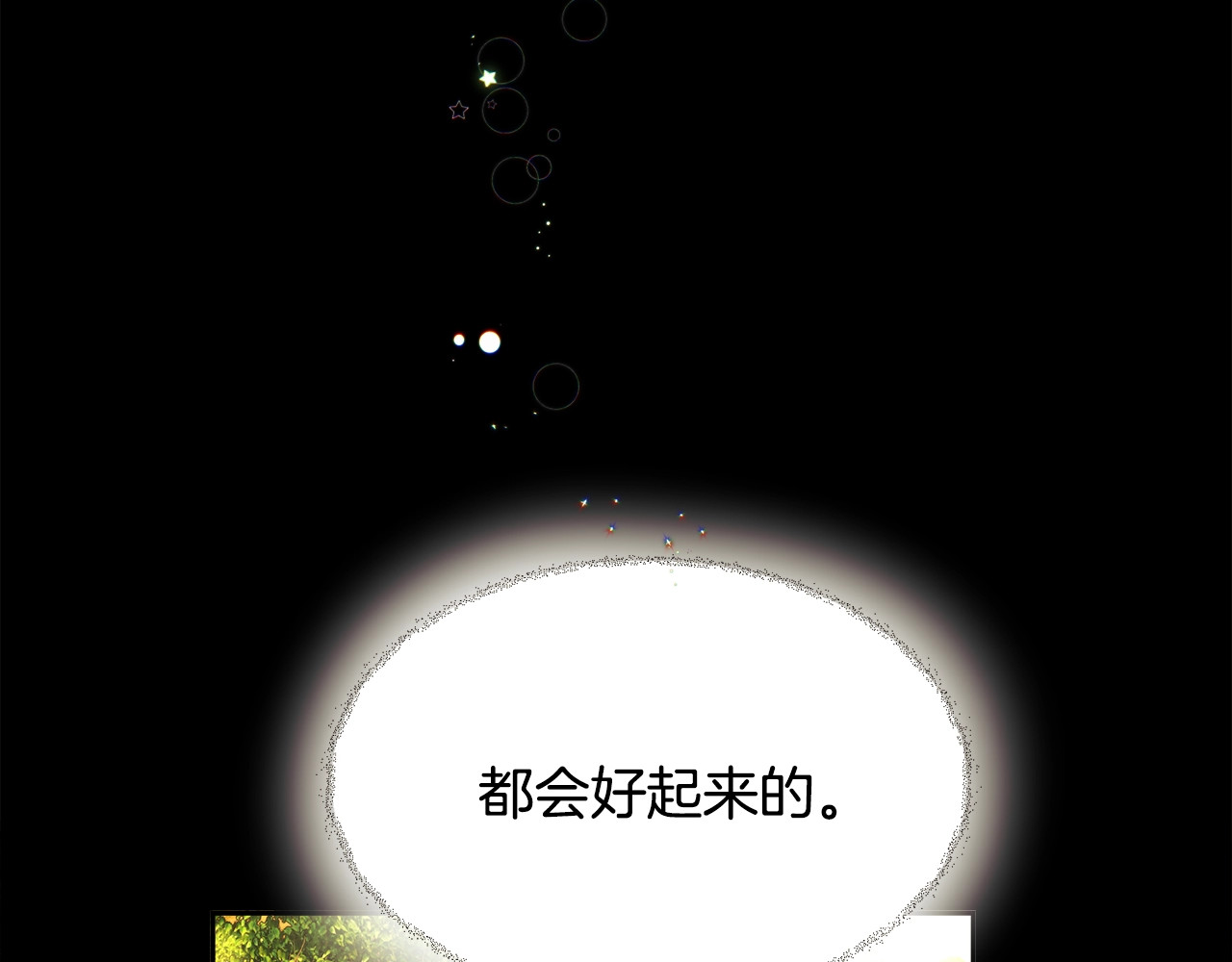颤抖吧！原著女主 第4话 名场面预警 第147页