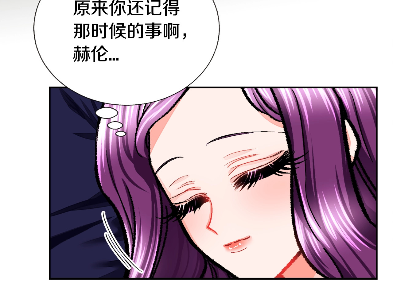 颤抖吧！原著女主 第4话 名场面预警 第150页