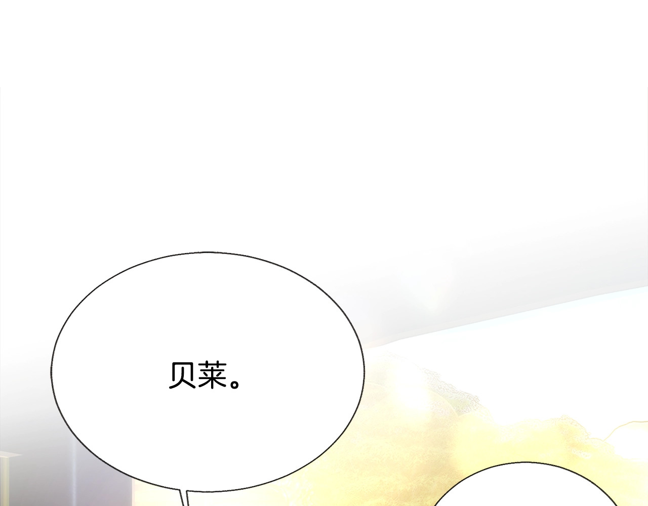 颤抖吧！原著女主 第4话 名场面预警 第152页