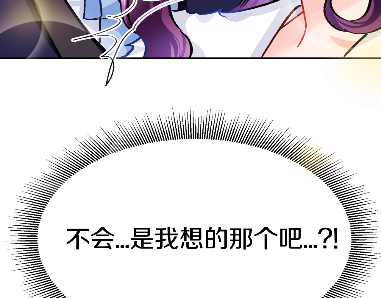 颤抖吧！原著女主 第4话 名场面预警 第157页