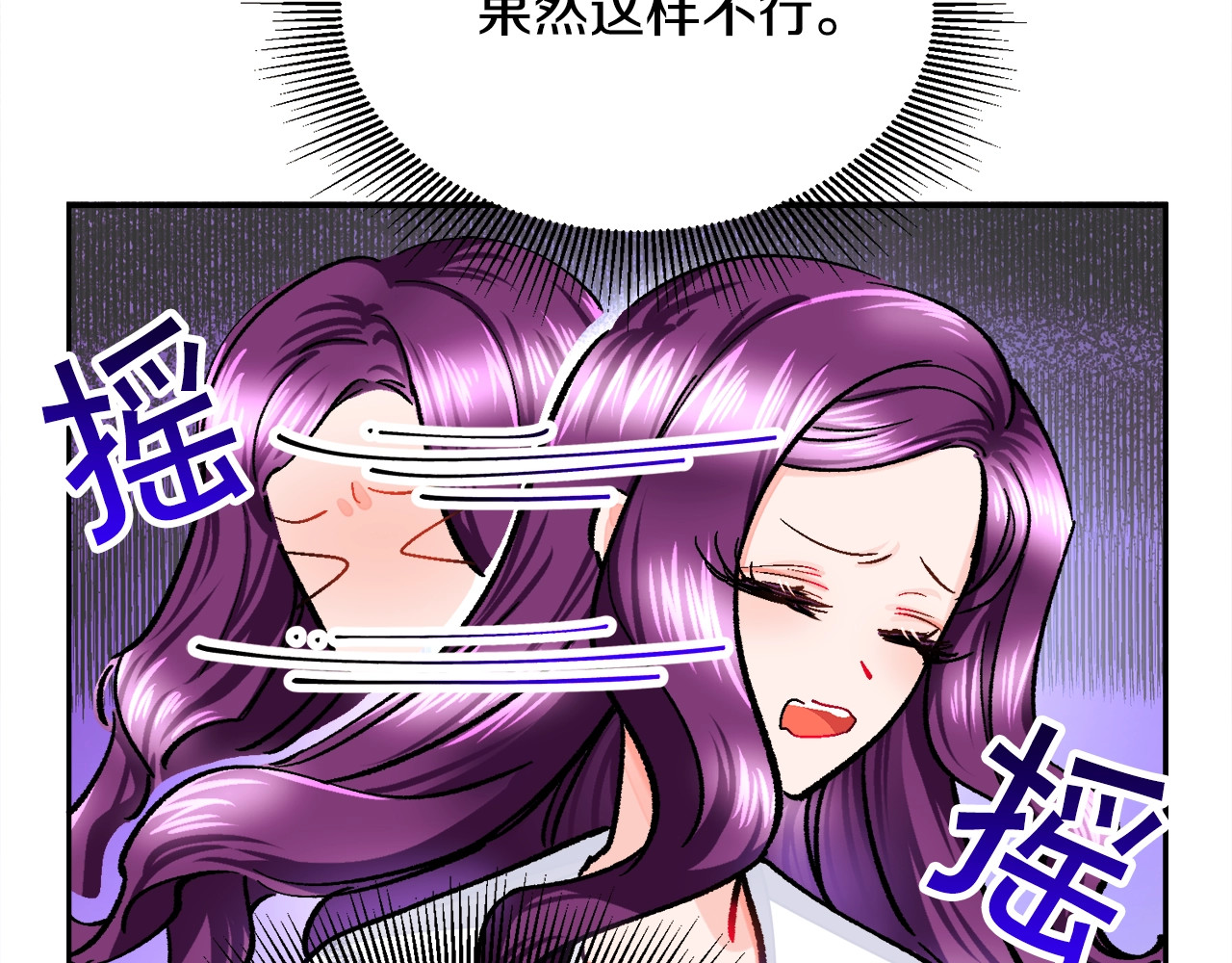 颤抖吧！原著女主 第4话 名场面预警 第17页
