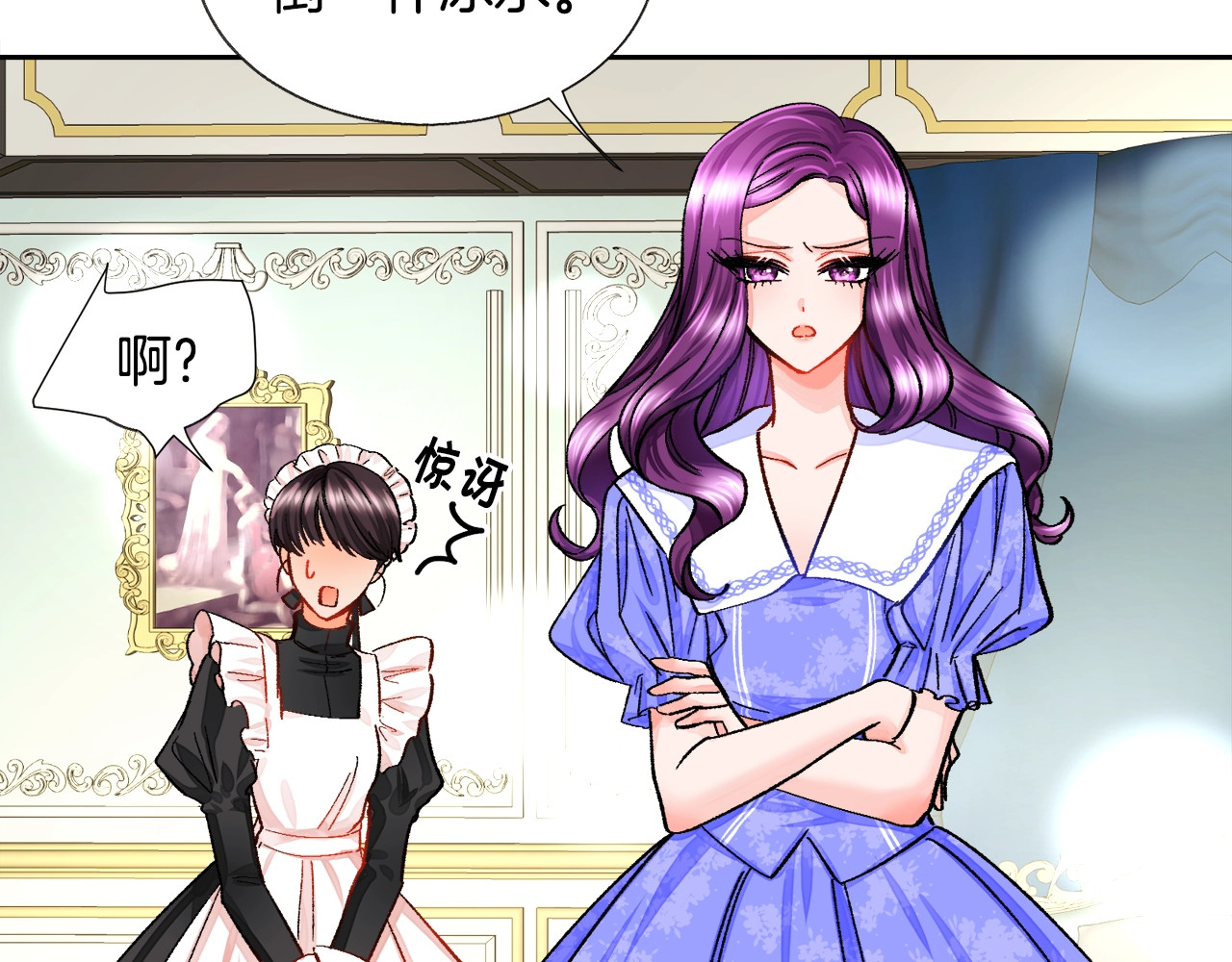 颤抖吧！原著女主 第4话 名场面预警 第161页