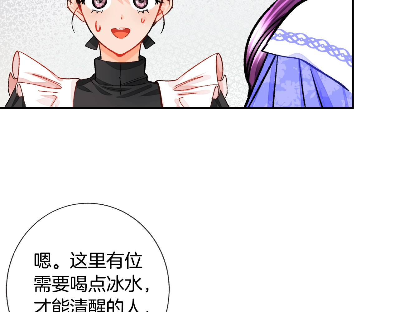 颤抖吧！原著女主 第4话 名场面预警 第163页