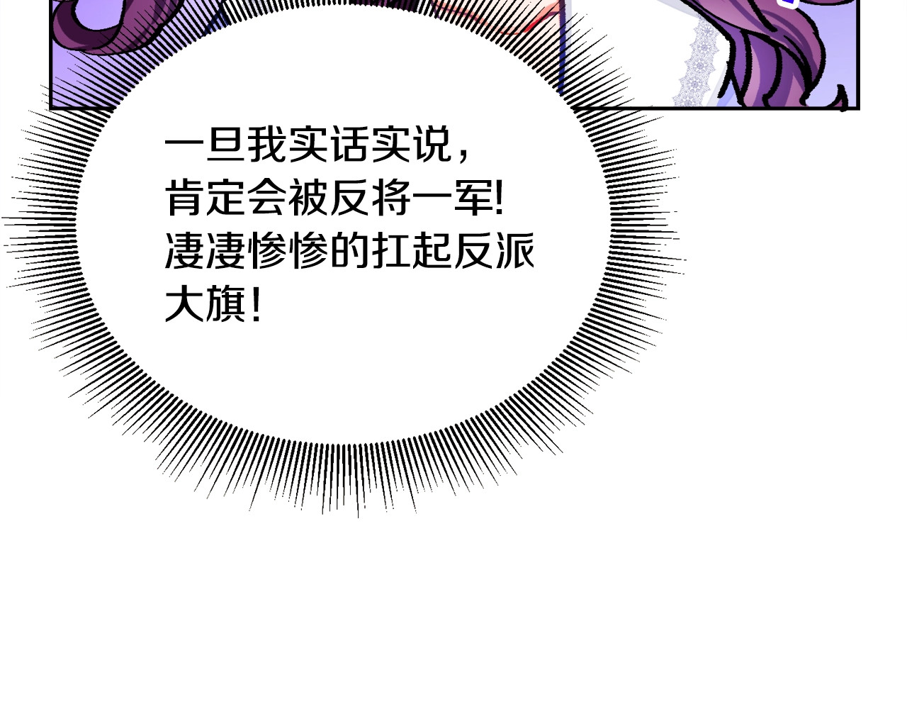 颤抖吧！原著女主 第4话 名场面预警 第18页
