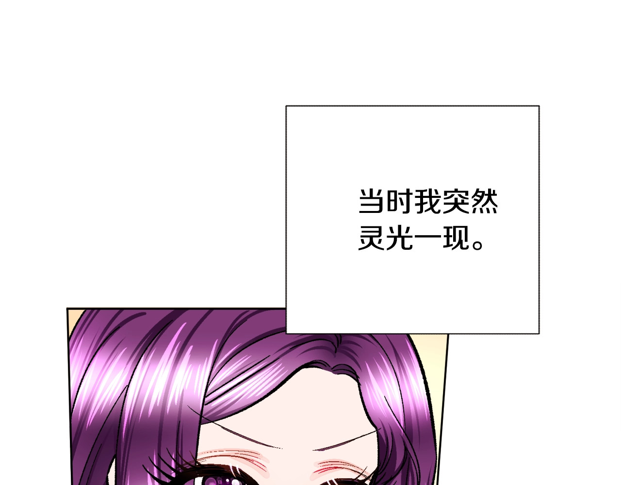 颤抖吧！原著女主 第4话 名场面预警 第20页