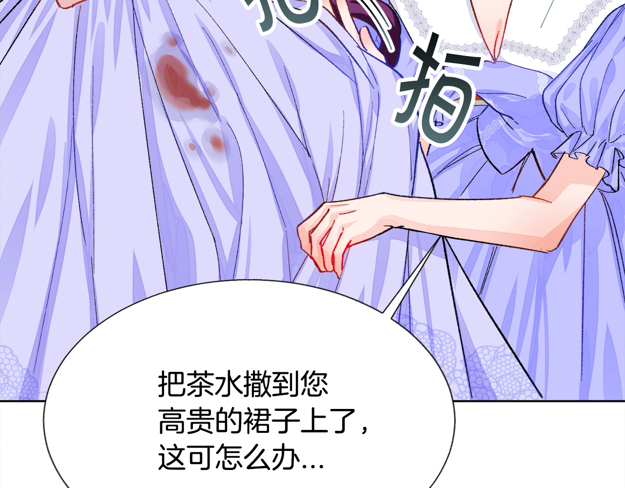 颤抖吧！原著女主 第4话 名场面预警 第26页