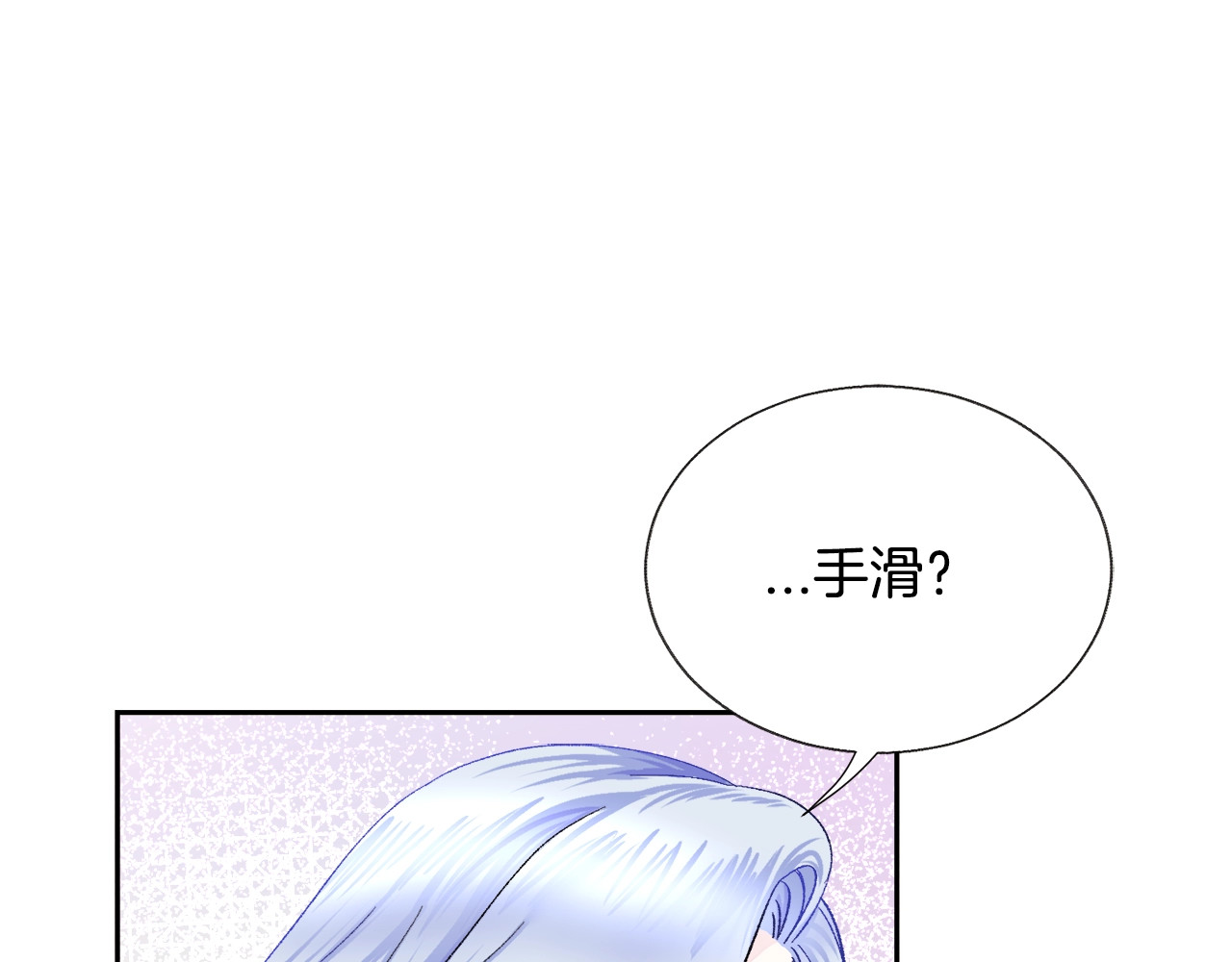 颤抖吧！原著女主 第4话 名场面预警 第28页