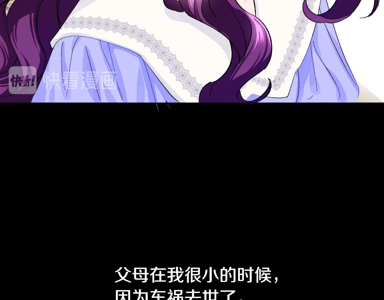 颤抖吧！原著女主 第4话 名场面预警 第32页