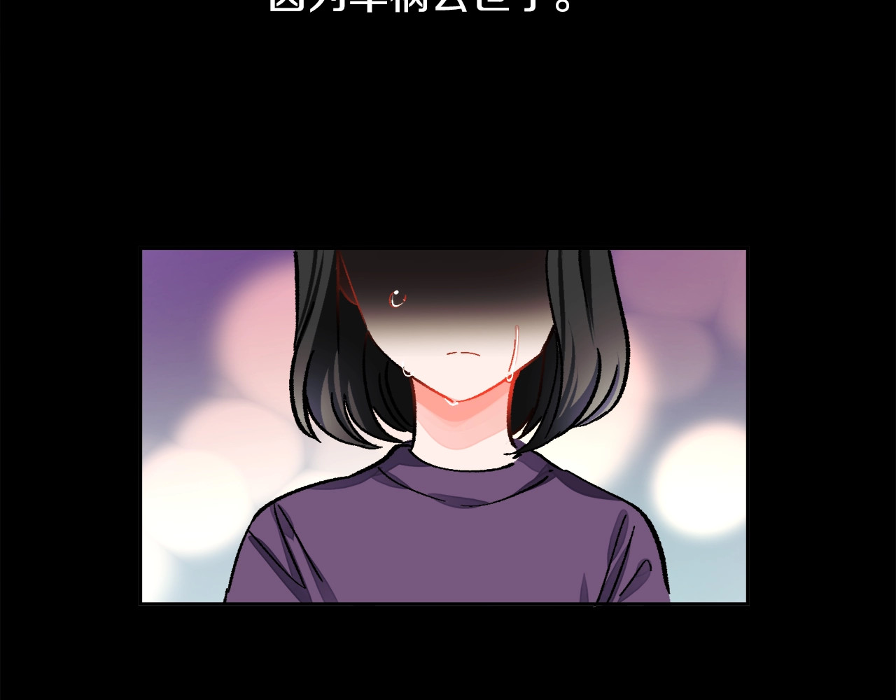 颤抖吧！原著女主 第4话 名场面预警 第33页