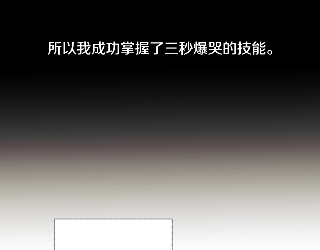 颤抖吧！原著女主 第4话 名场面预警 第34页