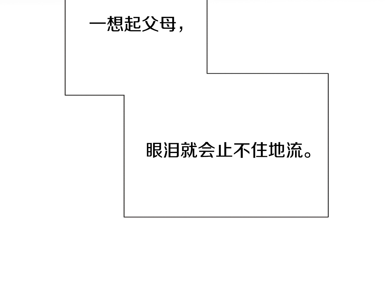颤抖吧！原著女主 第4话 名场面预警 第35页