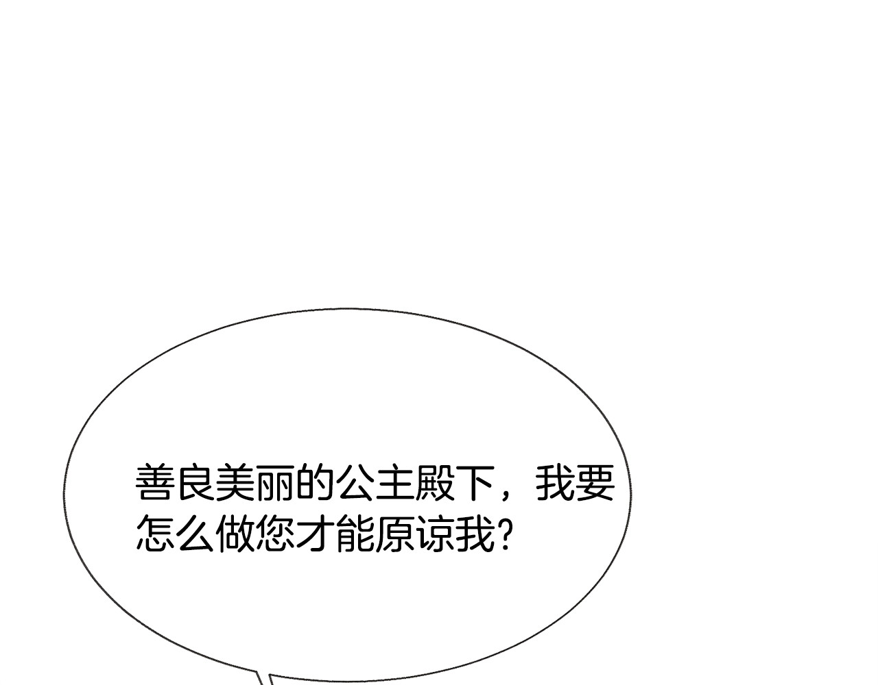 颤抖吧！原著女主 第4话 名场面预警 第36页