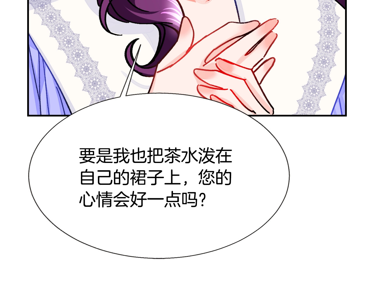 颤抖吧！原著女主 第4话 名场面预警 第38页