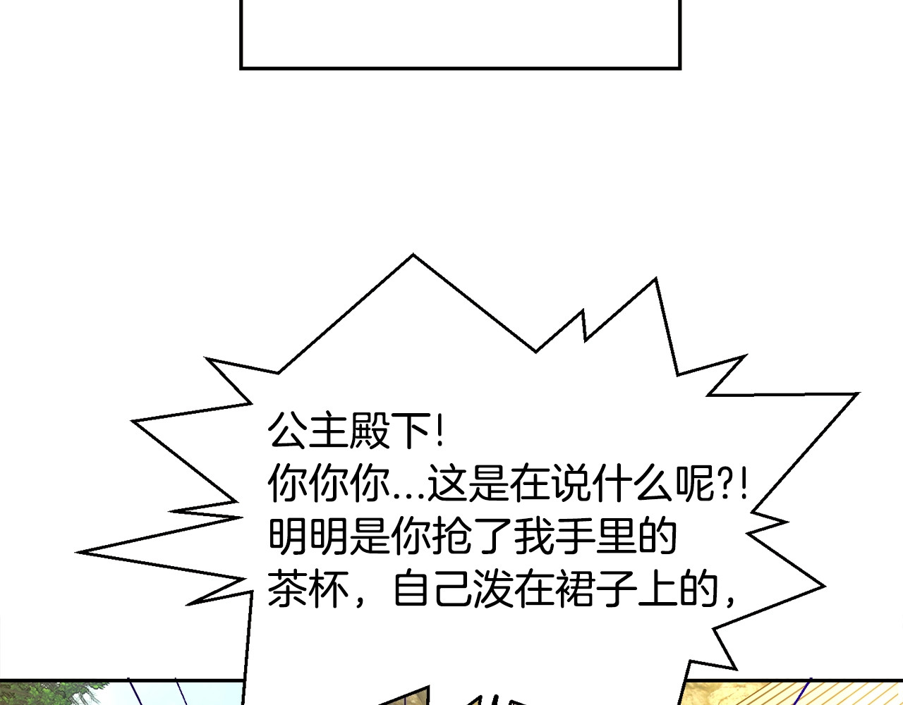 颤抖吧！原著女主 第4话 名场面预警 第5页