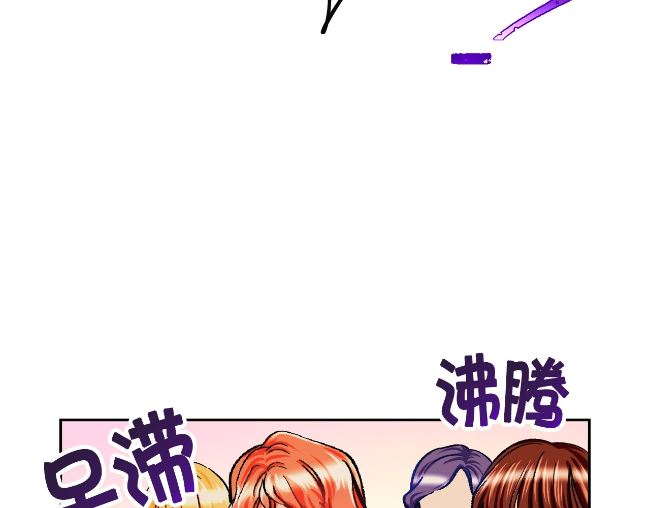 颤抖吧！原著女主 第4话 名场面预警 第44页