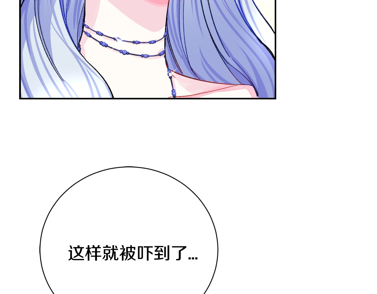 颤抖吧！原著女主 第4话 名场面预警 第47页