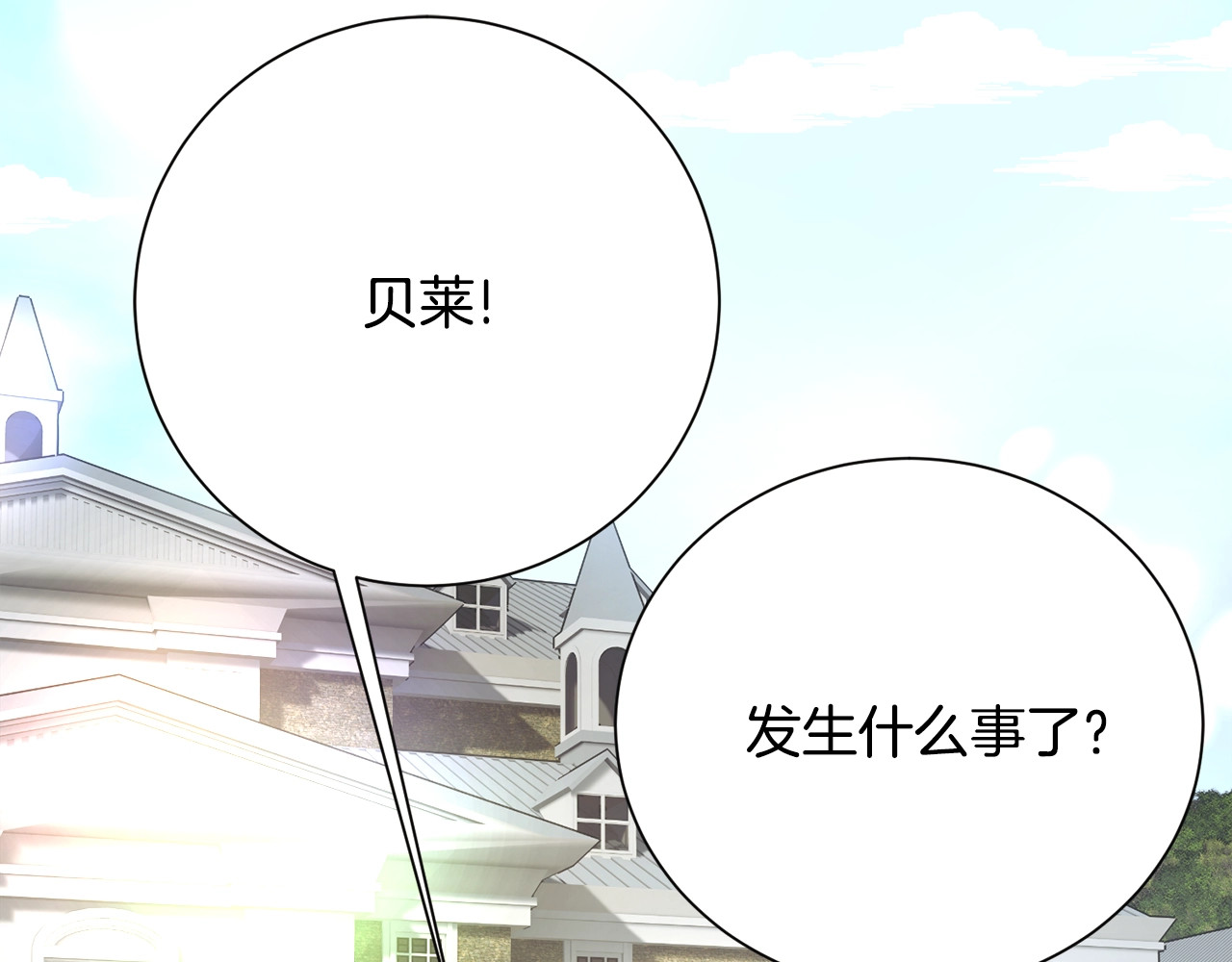 颤抖吧！原著女主 第4话 名场面预警 第53页