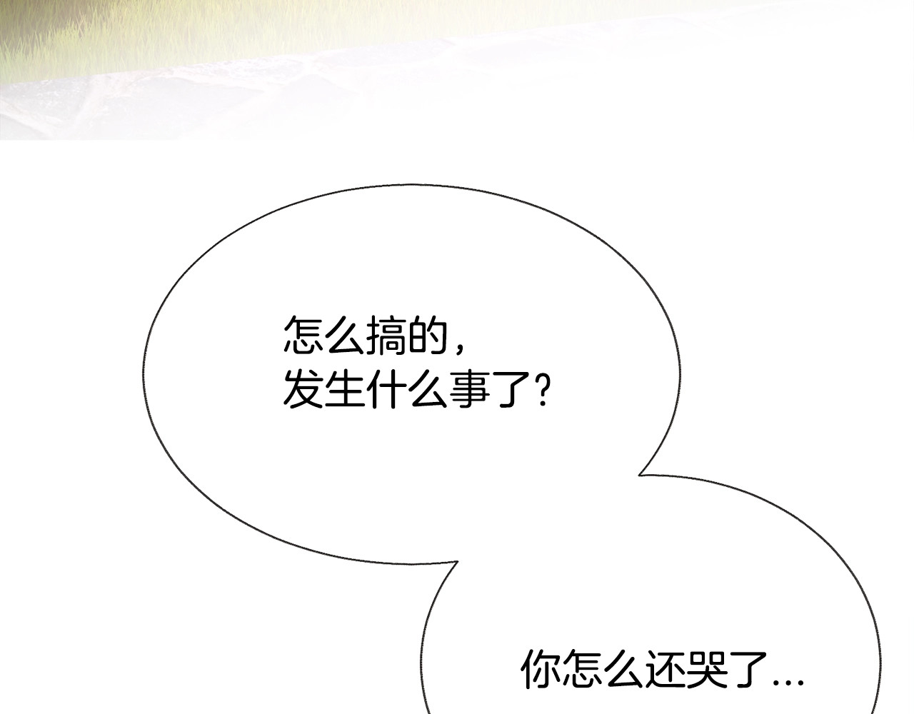 颤抖吧！原著女主 第4话 名场面预警 第55页