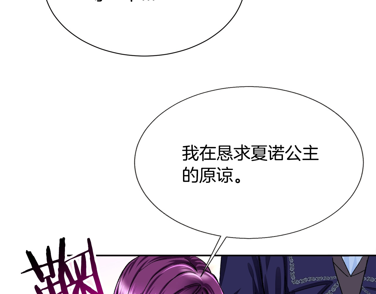 颤抖吧！原著女主 第4话 名场面预警 第58页