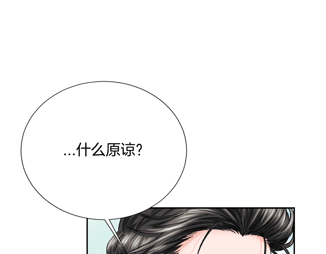 颤抖吧！原著女主 第4话 名场面预警 第61页