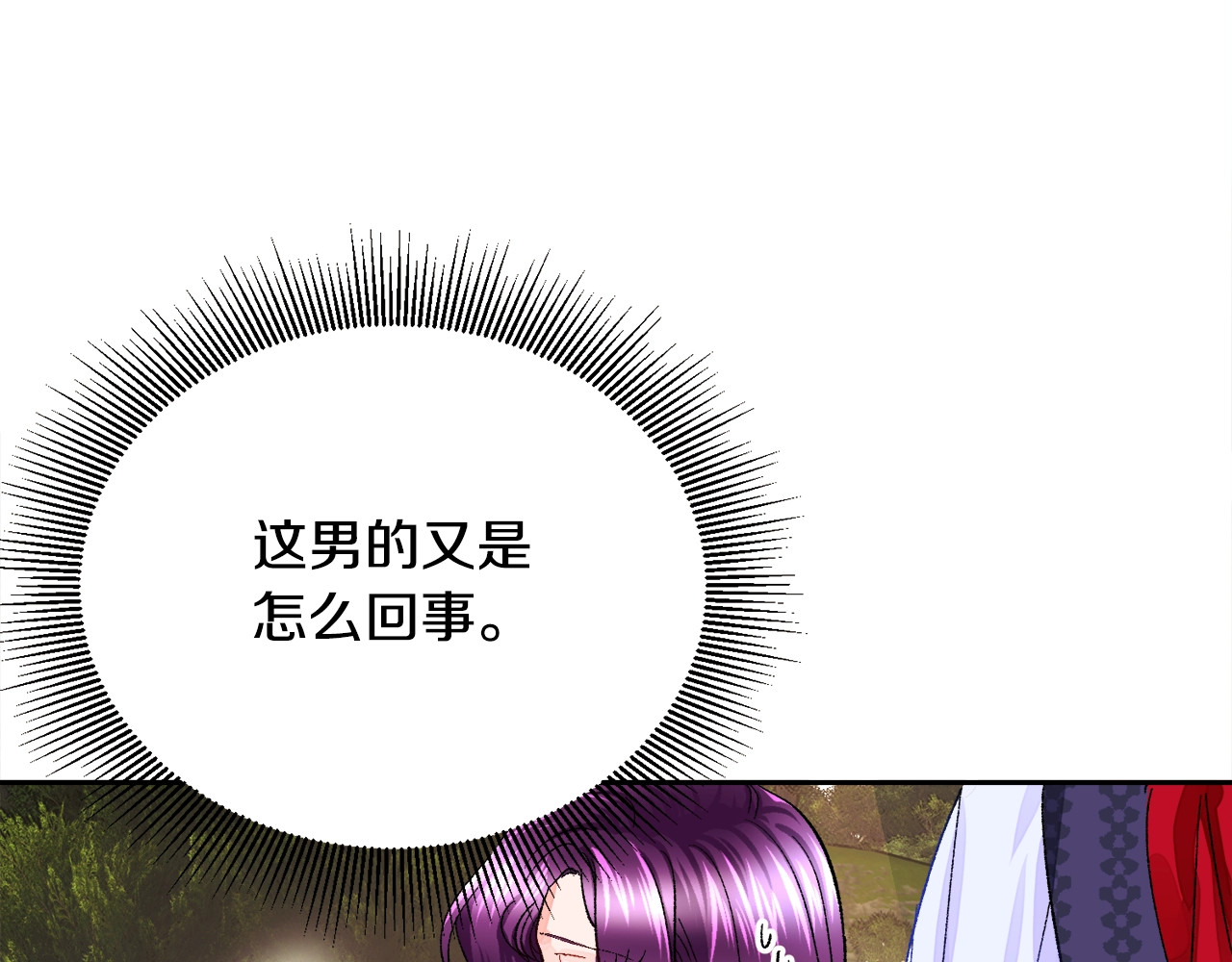 颤抖吧！原著女主 第4话 名场面预警 第66页