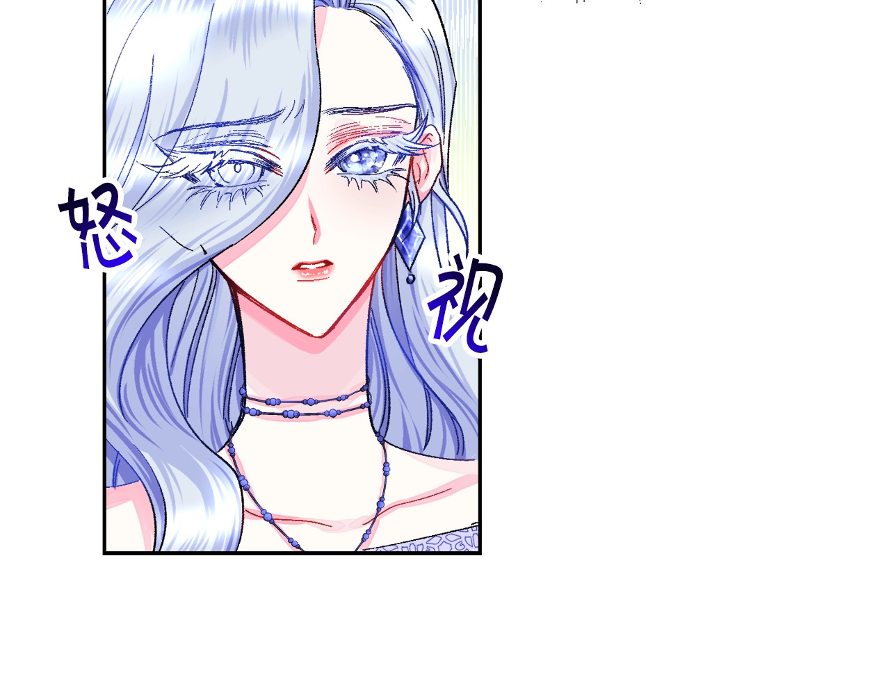 颤抖吧！原著女主 第4话 名场面预警 第69页