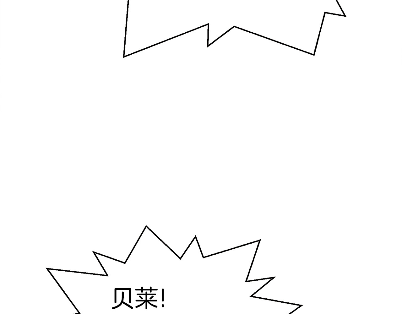 颤抖吧！原著女主 第4话 名场面预警 第8页