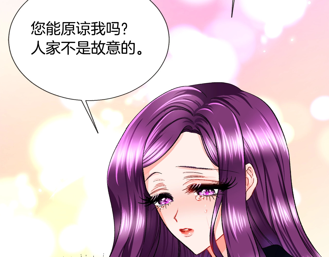 颤抖吧！原著女主 第4话 名场面预警 第72页