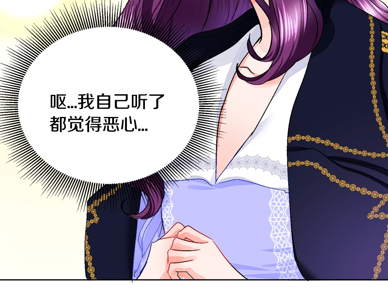 颤抖吧！原著女主 第4话 名场面预警 第73页