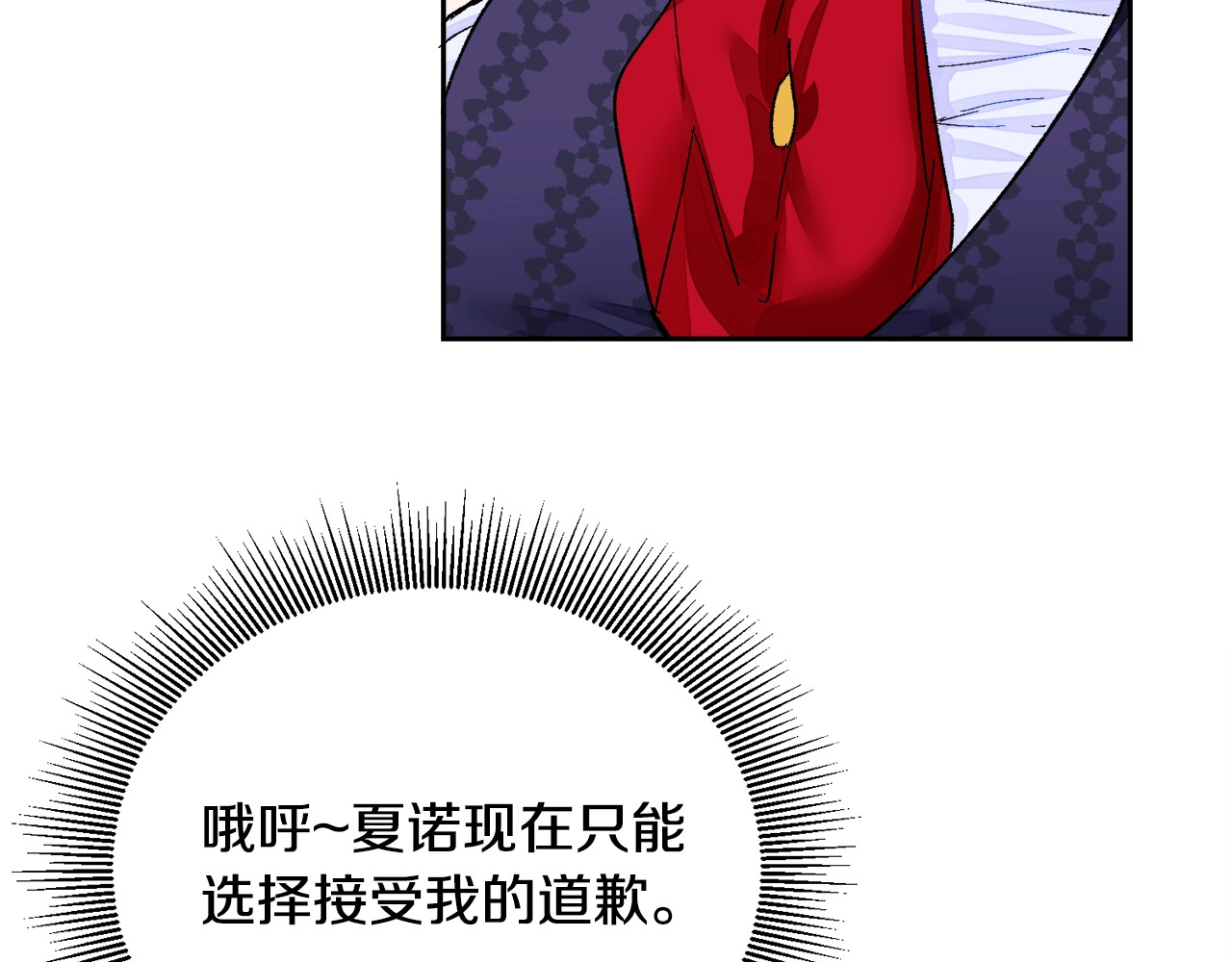 颤抖吧！原著女主 第4话 名场面预警 第76页