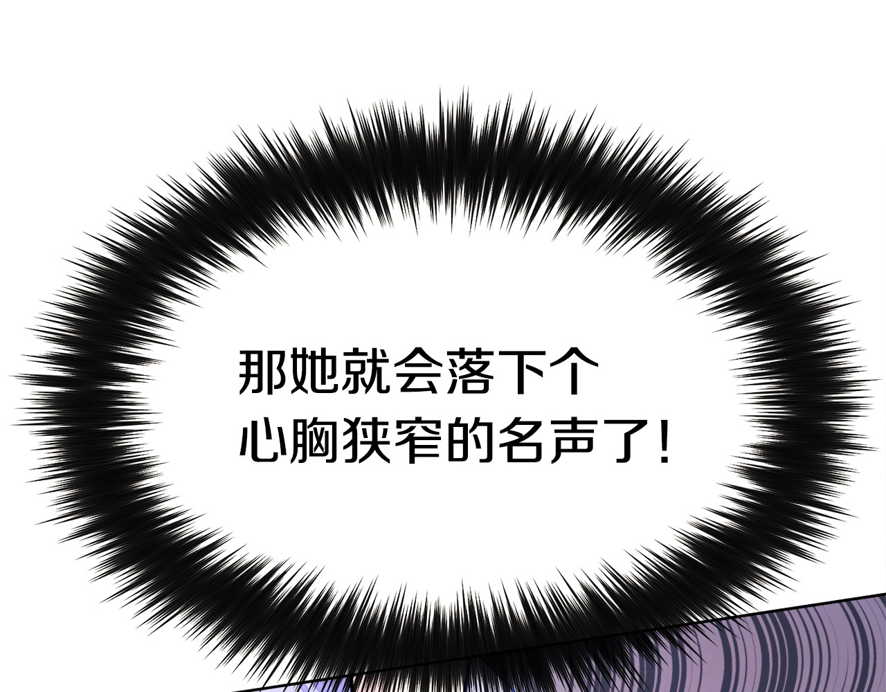 颤抖吧！原著女主 第4话 名场面预警 第79页