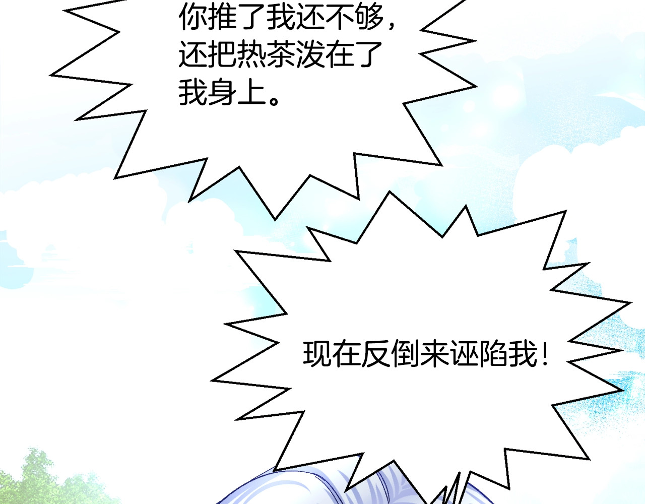 颤抖吧！原著女主 第4话 名场面预警 第9页