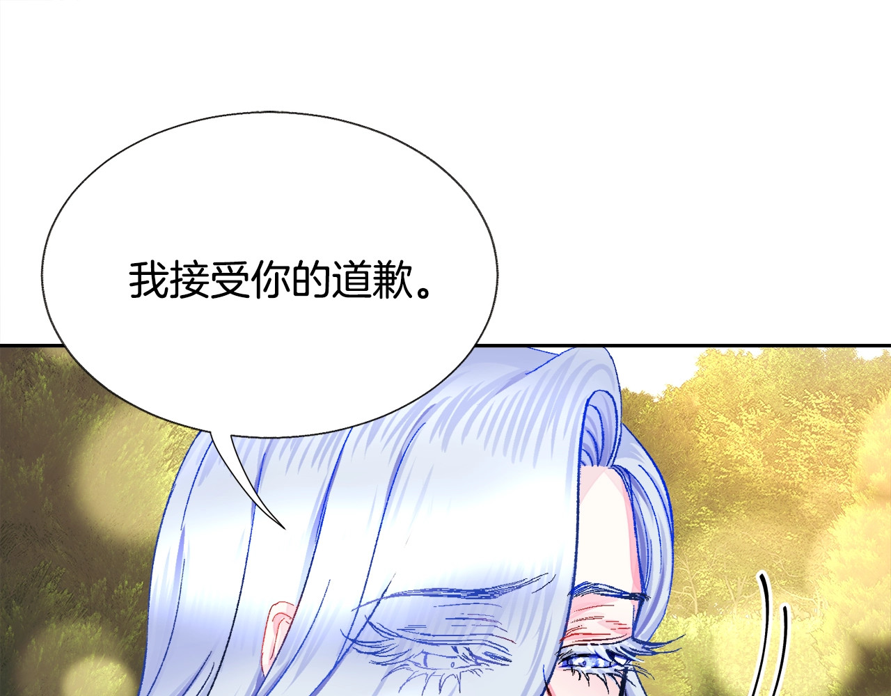 颤抖吧！原著女主 第4话 名场面预警 第82页