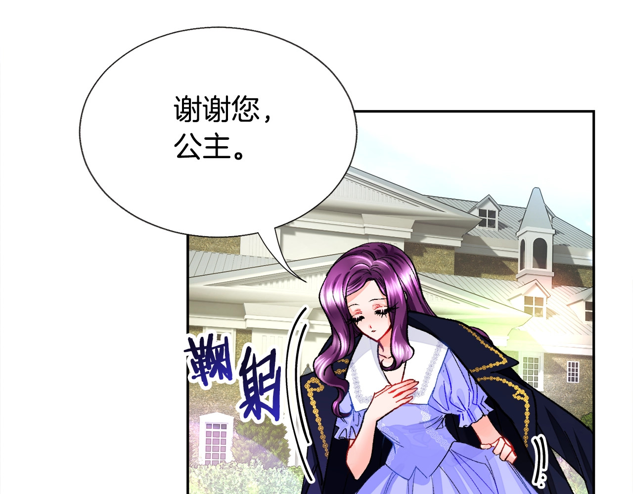 颤抖吧！原著女主 第4话 名场面预警 第84页