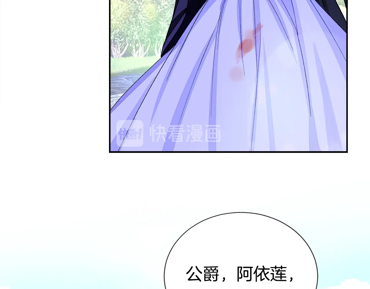 颤抖吧！原著女主 第4话 名场面预警 第85页