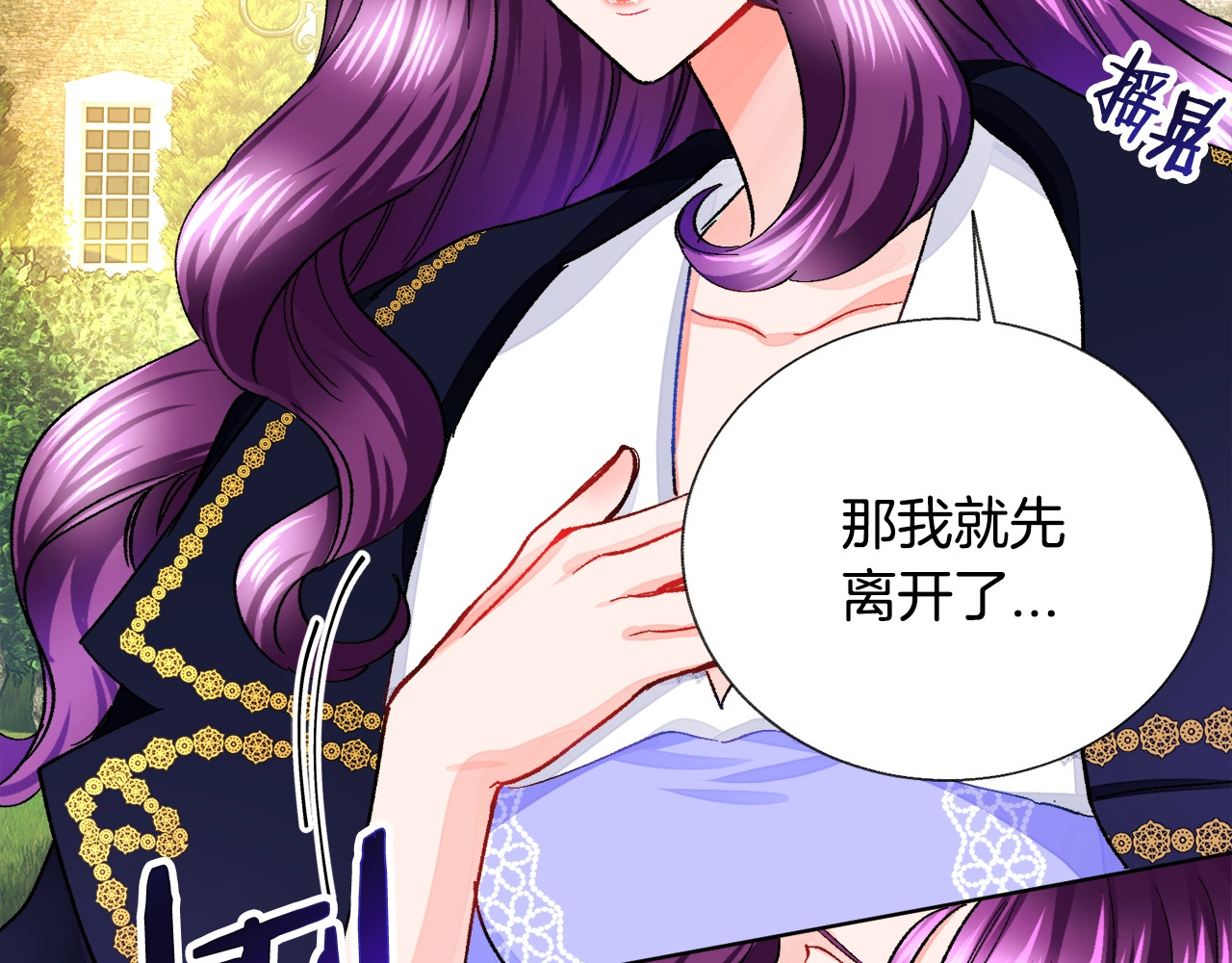 颤抖吧！原著女主 第4话 名场面预警 第87页